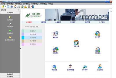 米普?qǐng)D書(shū)銷售管理系統(tǒng) 2018 提升銷售效率與管理的專業(yè)軟件