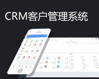 CRM銷售管理軟件 賦能企業(yè)持續(xù)增長(zhǎng)的SaaS解決方案