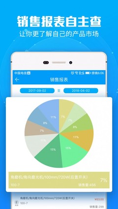 銳錮入駐寶 軟件銷售新篇章的開啟