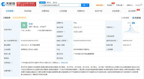 新東方布局?jǐn)?shù)字科技領(lǐng)域 成立廣州子公司，拓展數(shù)碼產(chǎn)品代理業(yè)務(wù)
