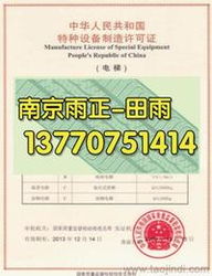 特種勞動防護用品采購指南 供應、批發與價格解析